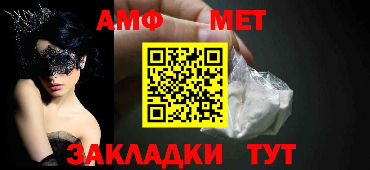 АМФЕТАМИН 97% Тула
