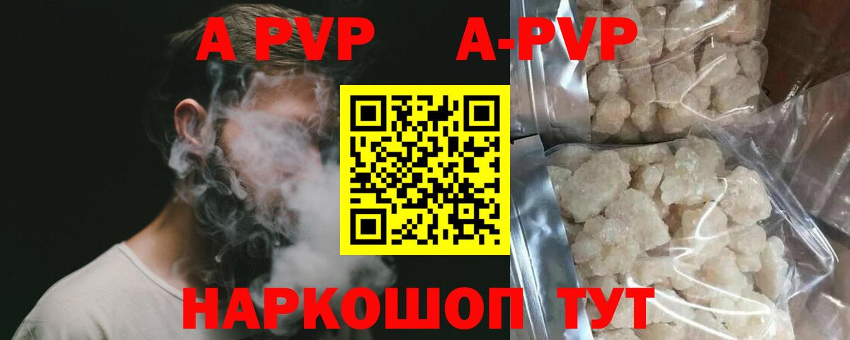 Альфа ПВП мука  Вход с VPN  Альфа ПВП СК  А ПВП Соль  Альфа ПВП  Тула 