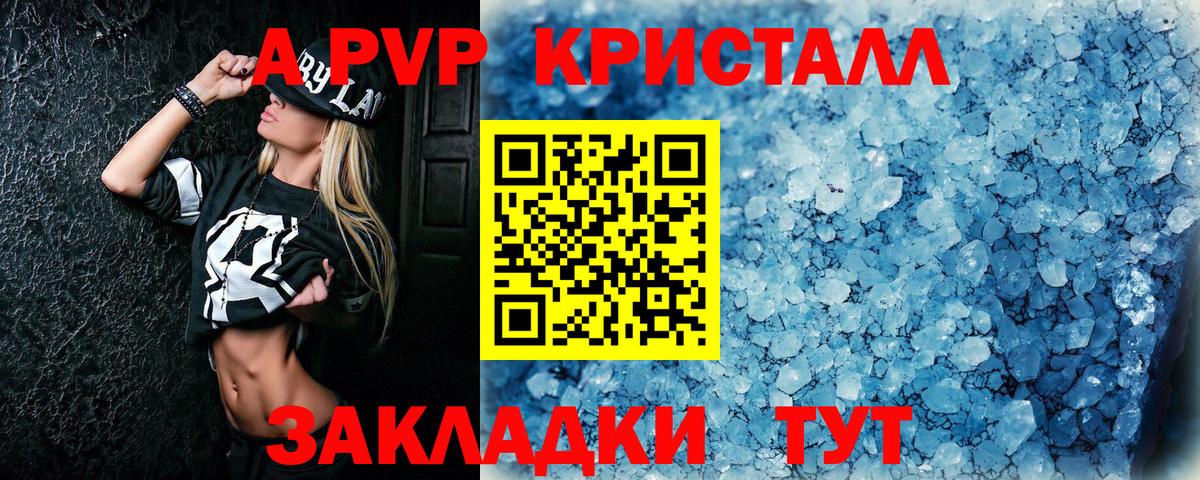 APVP крисы CK Тула