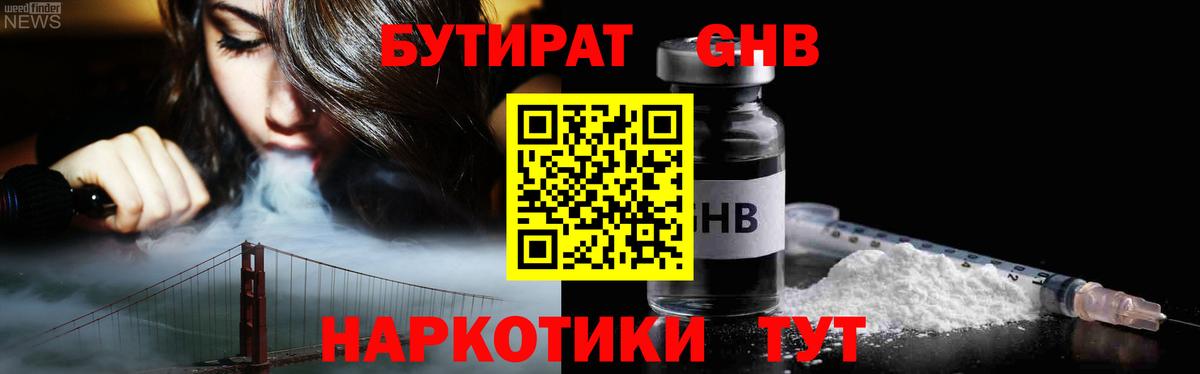 БУТИРАТ бутик  Бутират  Тула  Вход с VPN 