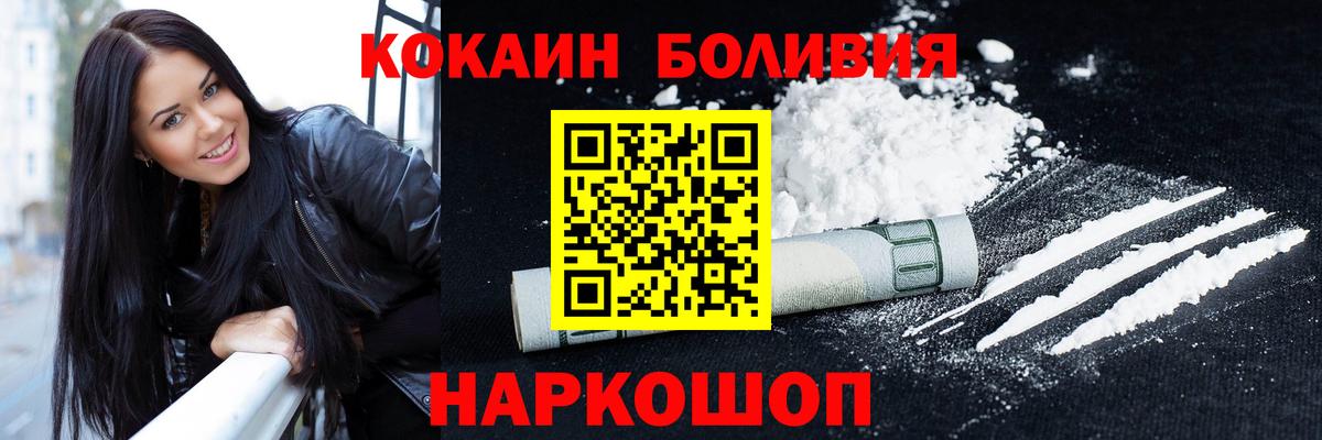 COCAIN  Кокаин Columbia  Вход с VPN  Тула 