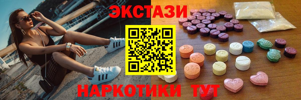 Экстази Дубай  ЭКСТАЗИ mix  Ecstasy  Тула  Вход с VPN 