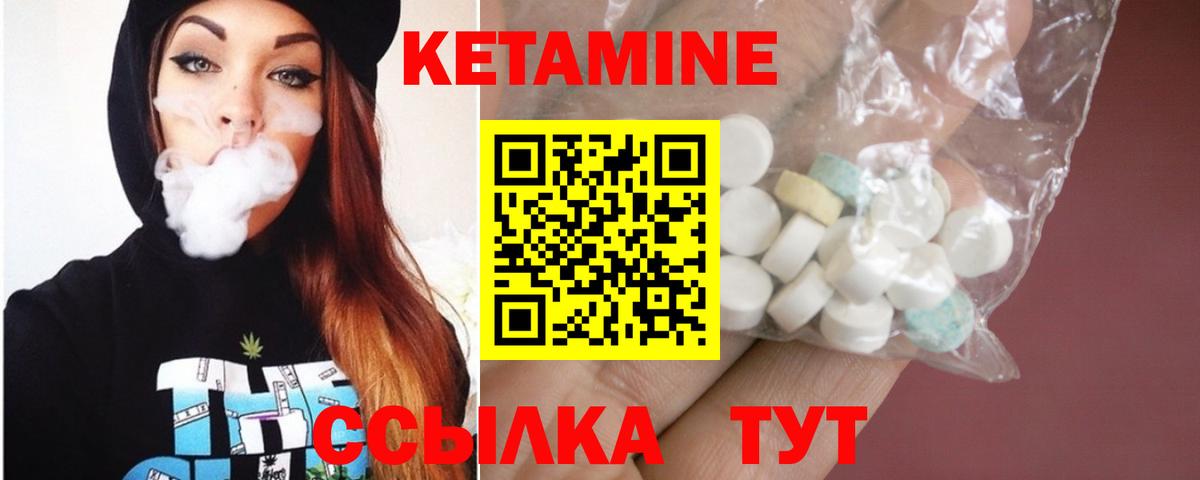 КЕТАМИН VHQ  Кетамин ketamine  Вход с VPN  Тула 