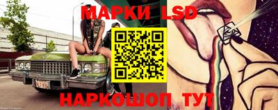 марки lsd Моздок