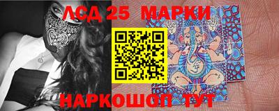 марки lsd Моздок