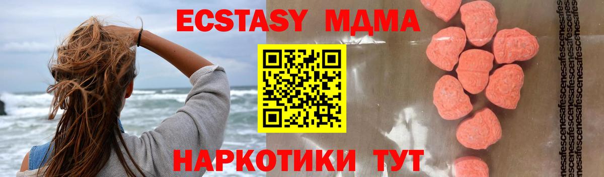 MDMA VHQ  Вход с VPN  MDMA  Тула  MDMA Molly 