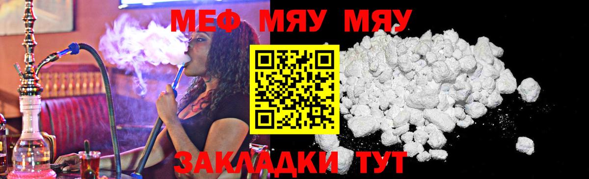 Меф мука Тула