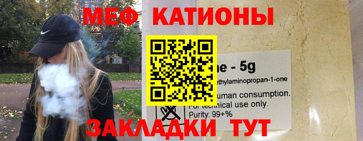 МЕФ кристаллы  МЯУ-МЯУ  Тула  МЕФ  Мефедрон VHQ  Вход с VPN 