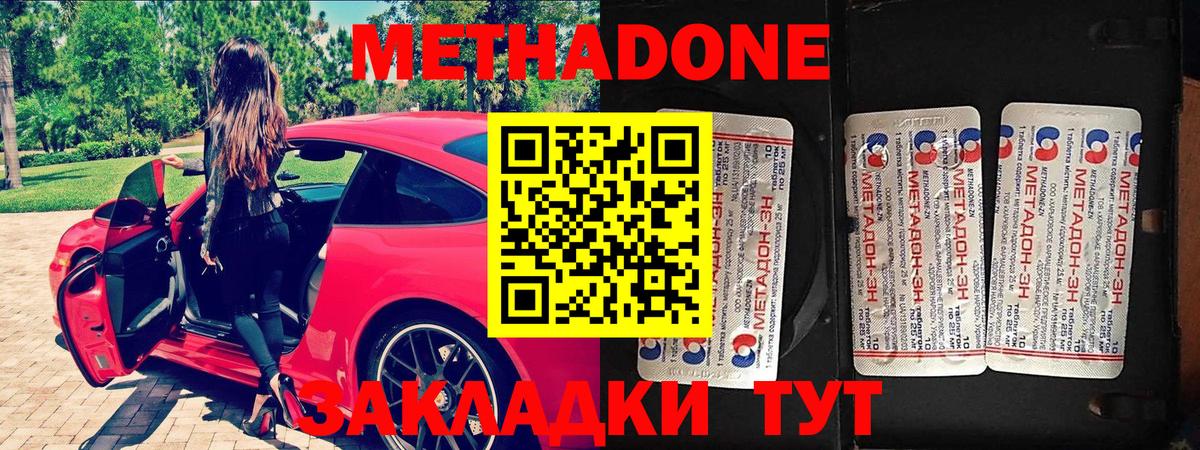 МЕТАДОН кристалл  Метадон VHQ  Вход с VPN  Тула 