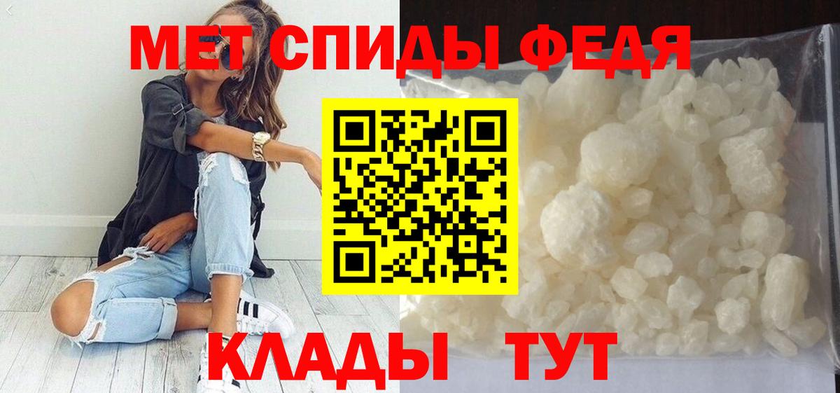 МЕТАМФЕТАМИН Декстрометамфетамин 99.9%  Вход с VPN  Тула 