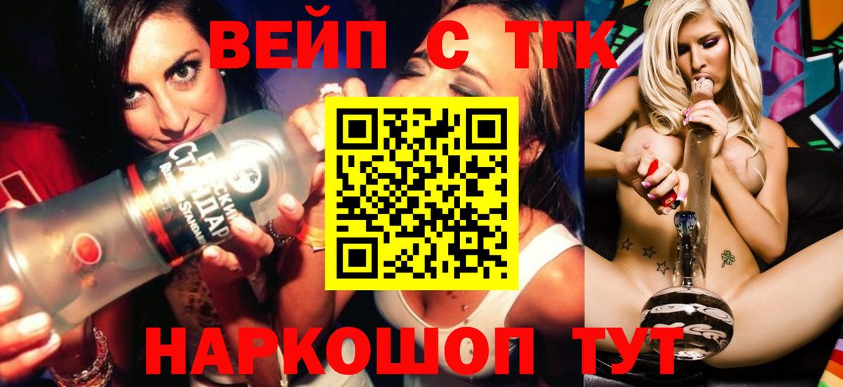 Дистиллят ТГК вейп Тула