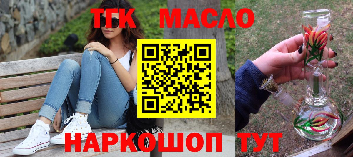 Дистиллят ТГК гашишное масло  магазин продажи наркотиков  Тула  Вход с VPN  ТГК жижа 