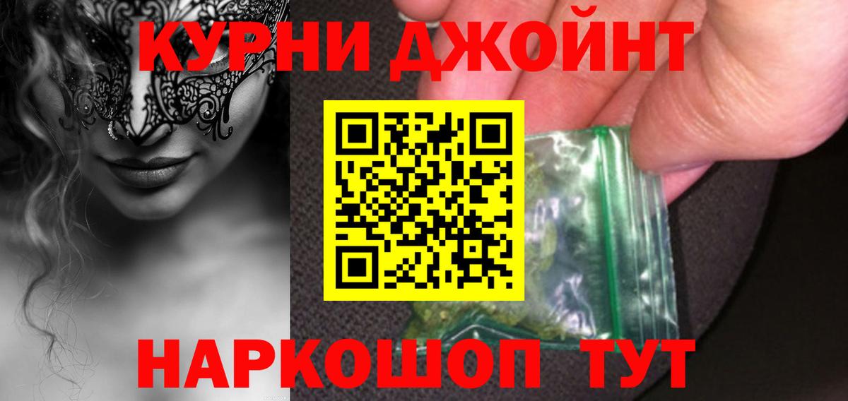 Тула  МАРИХУАНА THC 21%  Вход с VPN  Конопля сатива  Канабис LSD WEED  Шишки марихуана White Widow 
